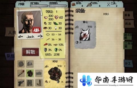 《死亡年代》手游版评测：在丧尸灾难中幸存下来！6