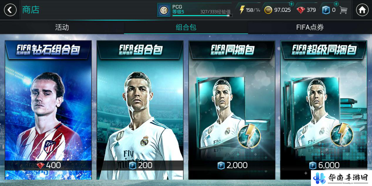 《FIFA足球世界》评测 传奇经典再续19