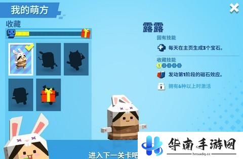 《萌方冒险》评测：方块世界跑酷冒险之旅9