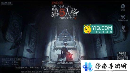 第五人格评测：非对称对抗求生的刺激体验1