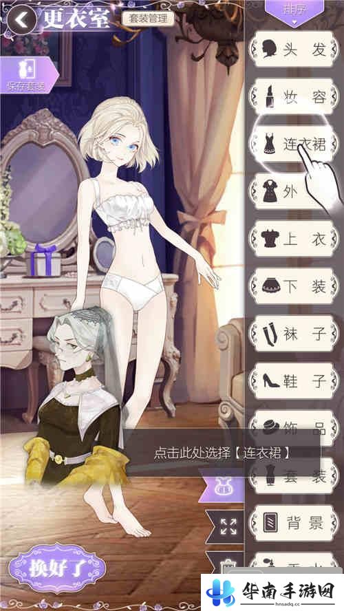 《螺旋圆舞曲》试玩：体验奢华舞会 靠自身美貌逆袭3