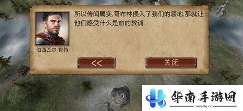 《施魔人：奇幻英雄》评测：棋盘上的魔幻大战2