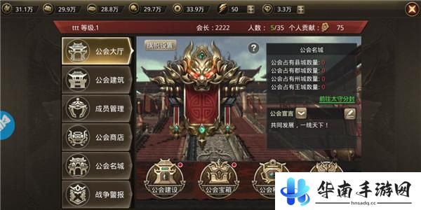 多人实时互动强社交 《王者纷争》的魅力所在2