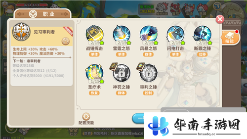 《光明勇士》试玩：玩法丰富 战斗冒险休闲随心体验14