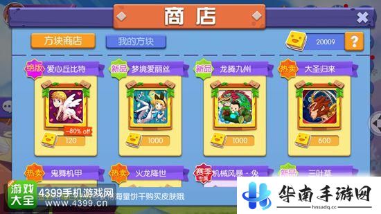 碎片组合的美学艺术《方块大碰撞》评测6