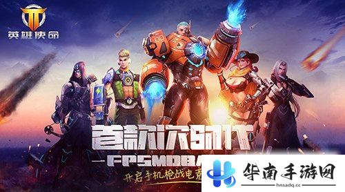 首款次时代枪战电竞游戏《枪火战神》评测4