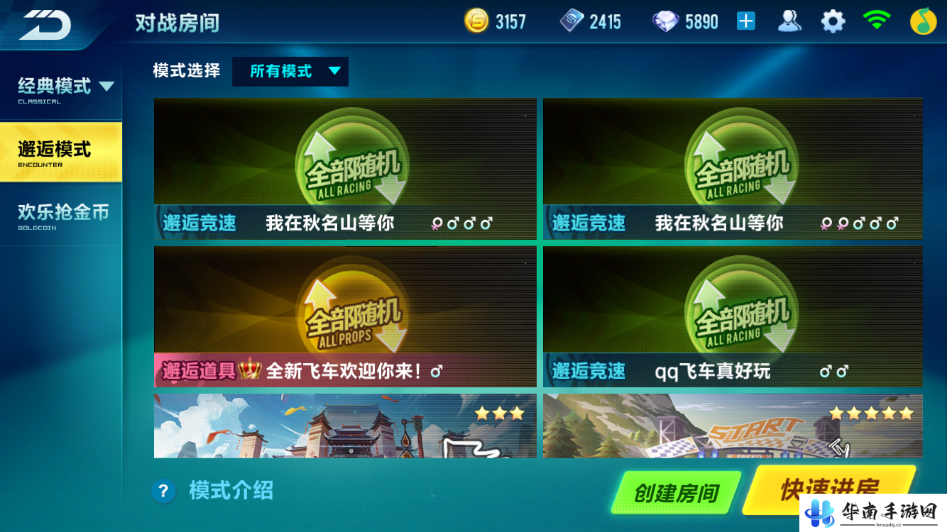 《QQ飞车手游》评测第二期 海量新内容等你来战15