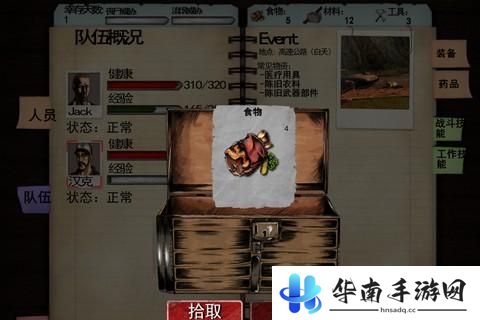 《死亡年代》手游版评测：在丧尸灾难中幸存下来！8