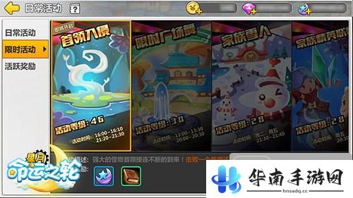 《星月-命运之轮》测评：感受Q萌世界新魅力5