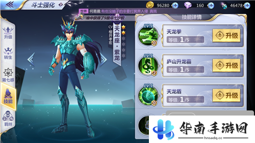 《圣斗士星矢(腾讯)》试玩：带上头脑取得最后的胜利8