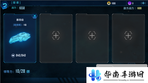 《银河掠夺者》试玩：制霸星际 探索未知新领域5