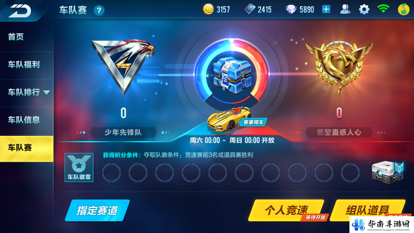 《QQ飞车手游》评测第二期 海量新内容等你来战3
