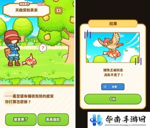《跳跃吧！鲤鱼王》评测：最弱宝可梦翻身成主角！10