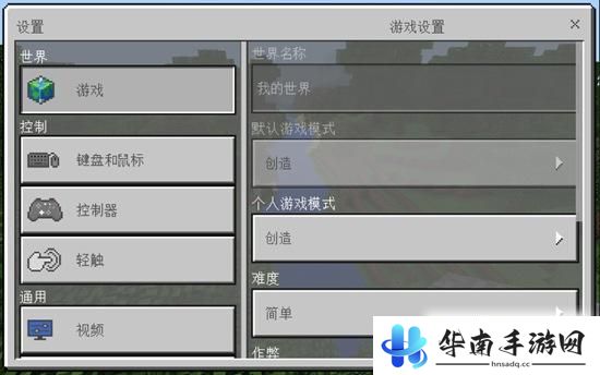 你我的三千世界 《我的世界》手游评测4
