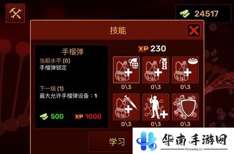 《死亡瘟疫：僵尸爆发》评测：消灭僵尸拯救人类！7
