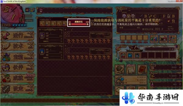 《王国的灵魂锻造师》：拿美味曲奇饼干来治愈你的灵魂3