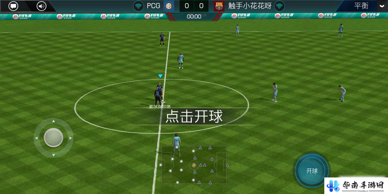 《FIFA足球世界》评测 传奇经典再续11