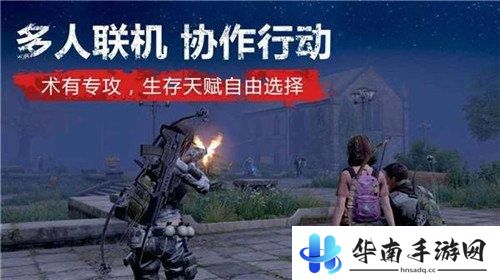 明日之后评测：末日来临 本性暴露6