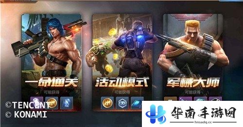 魂斗罗归来评测：新版本质的飞跃与进步2
