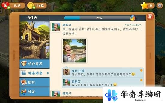 以消除的名义修缮魅力庄园 《梦幻花园》评测8