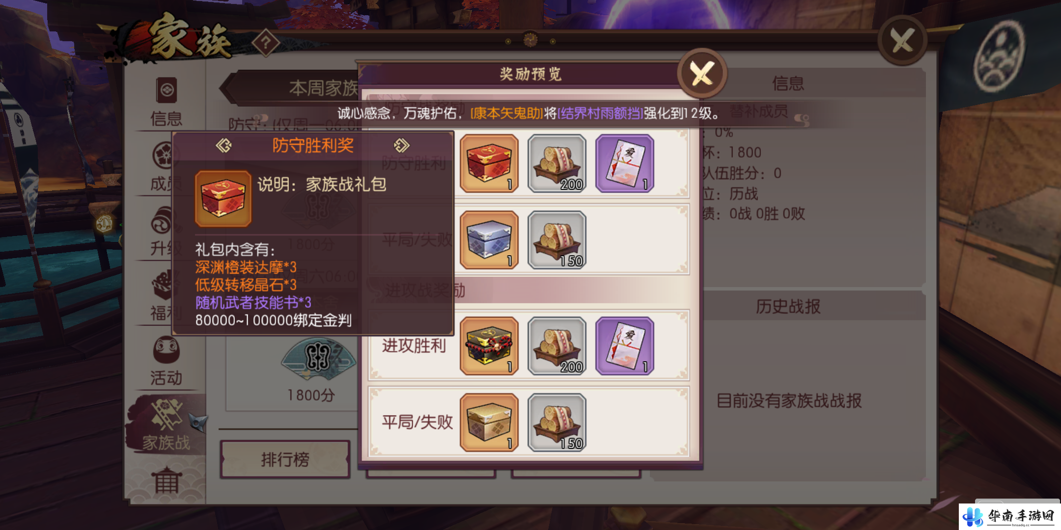 《侍魂 胧月传说》新版本评测：让玩法更丰富13