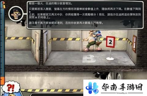 《整蛊邻居》手游版评测：巧设机关整人为乐3