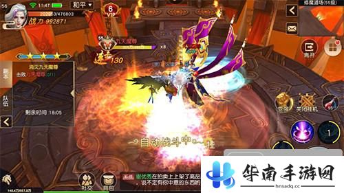《御龙战仙》试玩：书写东方神话新篇章4