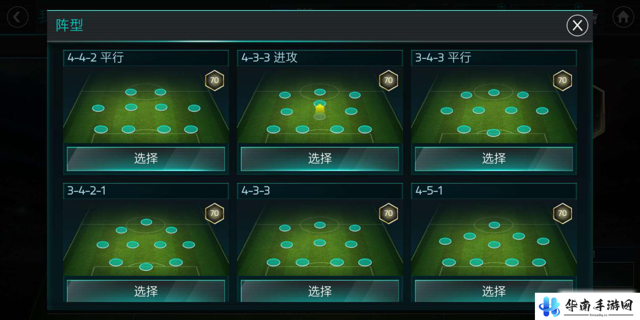 《FIFA足球世界》评测 传奇经典再续7