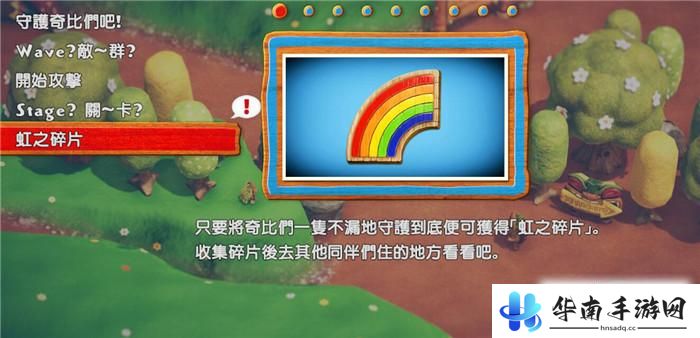 《PixelJunk Monsters 2》评测：尬舞停不下来的魔性塔防19