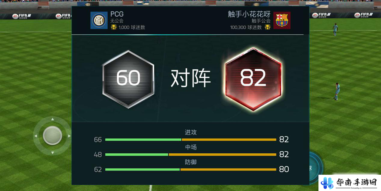 《FIFA足球世界》评测 传奇经典再续10