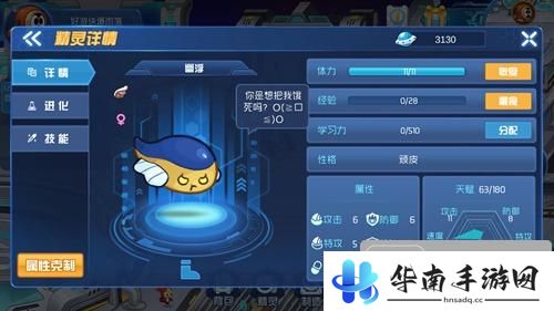 与好友一起探索未知的星球 《赛尔号：无限宇宙》评测6