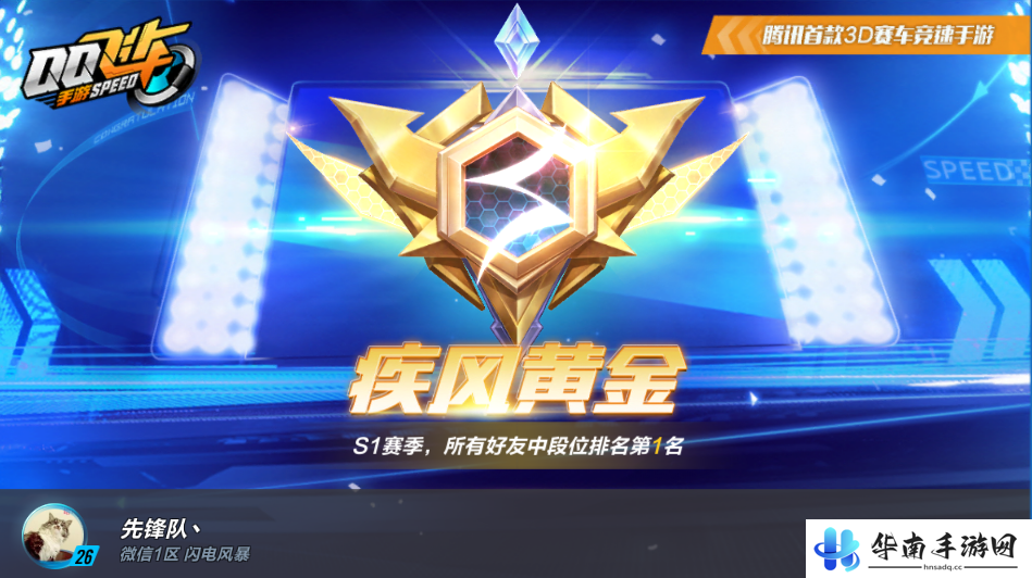 《QQ飞车手游》评测第二期 海量新内容等你来战21