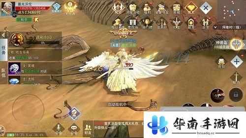 《天使圣域》新版本试玩：开启魔幻世界新旅程2