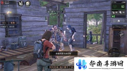 明日之后评测：末日来临 本性暴露4