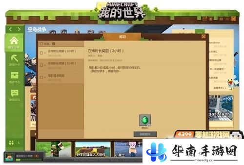 属于中国玩家的世界 关于Minecraft中国版的评测6