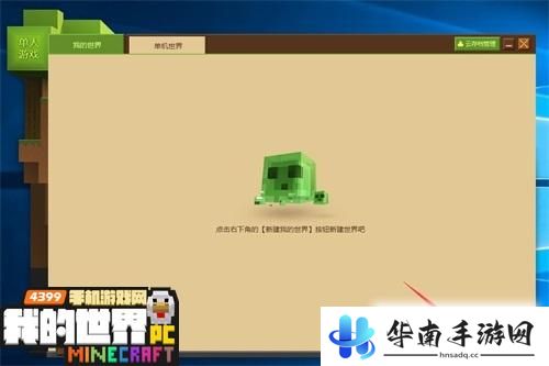 属于中国玩家的世界 关于Minecraft中国版的评测4