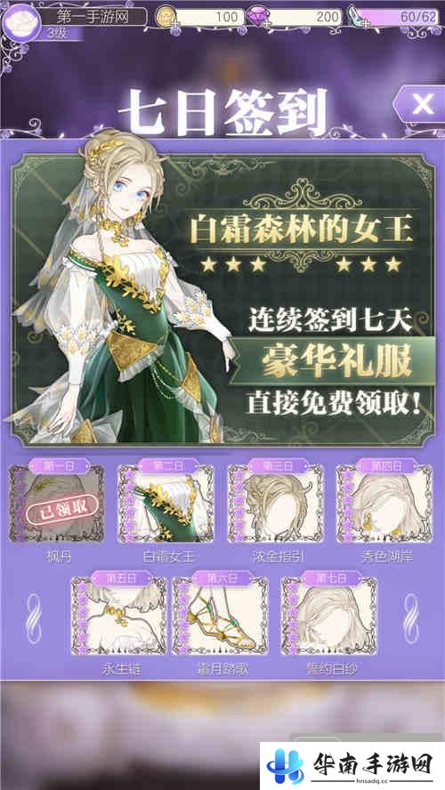 《螺旋圆舞曲》试玩：体验奢华舞会 靠自身美貌逆袭10