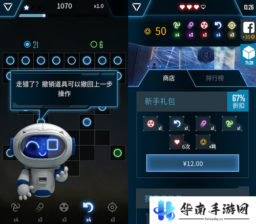 《火焰光环》评测：发挥聪明挑战脑力极限8