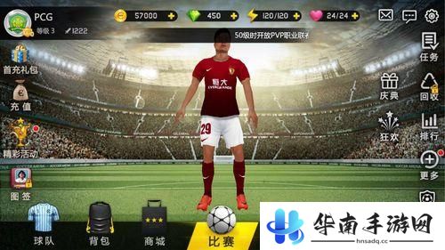 PCG评测中超官方正版授权的足球经理手游《热血中超》8