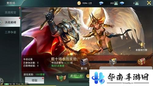 《天使圣域》新版本试玩：开启魔幻世界新旅程4