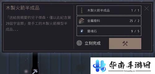 《OPUS：灵魂之桥》评测：末日中的宇宙葬礼5