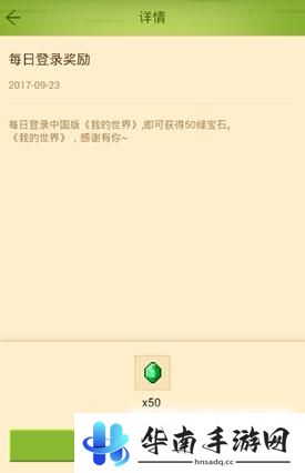 你我的三千世界 《我的世界》手游评测8