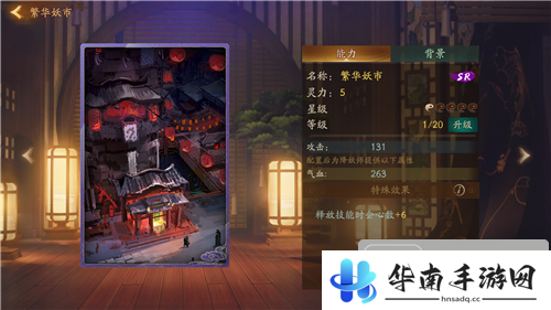 《神都夜行录》试玩：百妖汇聚 续写中国古代妖灵神话12