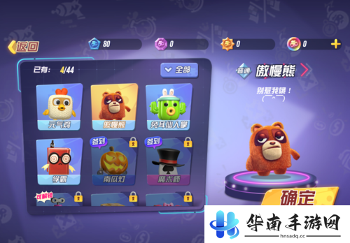 《玩具大乱斗》评测：四人同屏创意乱斗2