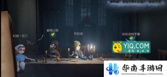 第五人格评测：非对称对抗求生的刺激体验3