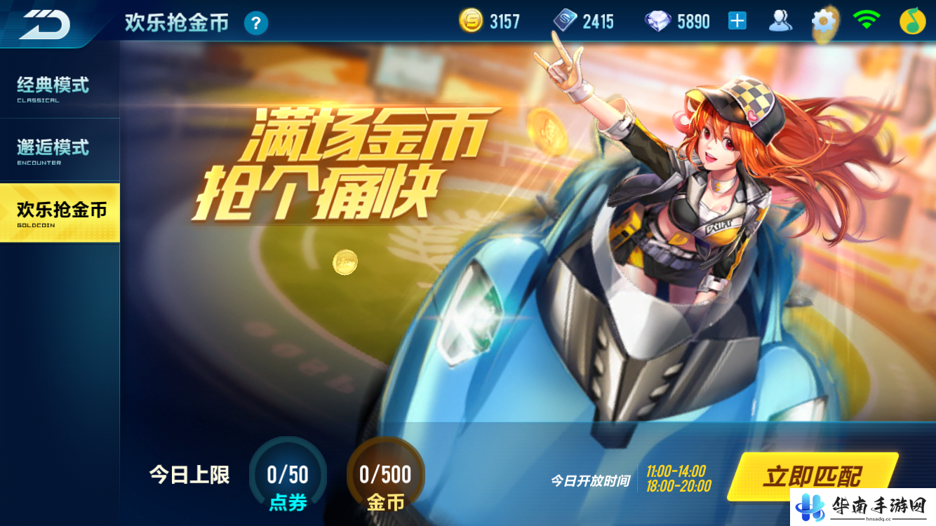 《QQ飞车手游》评测第二期 海量新内容等你来战16
