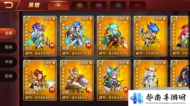 《兽人三国》评测：告别无脑 来场指尖上的公平竞技4