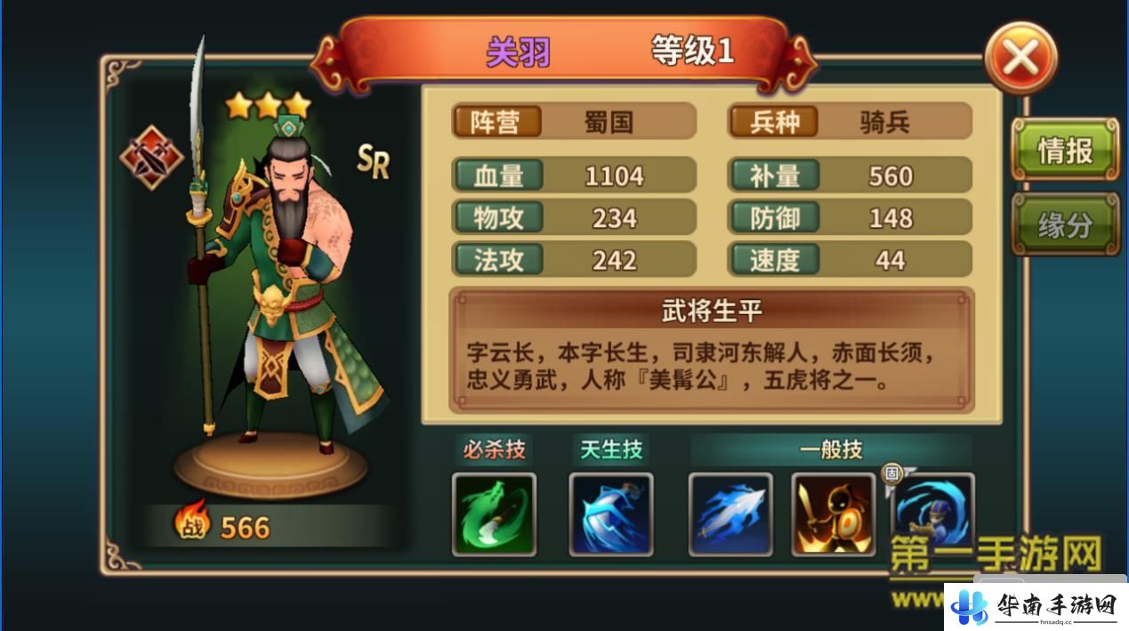 《吞食天地5》评测：引领历史正轨 再战吞食天地4