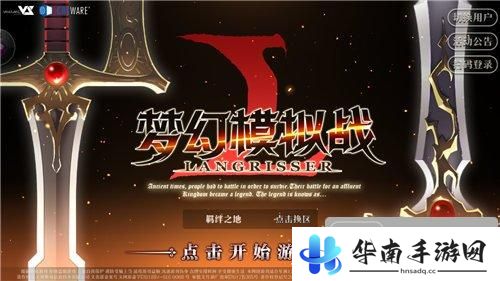 梦幻模拟战手游评测:梦幻模拟战回来了4