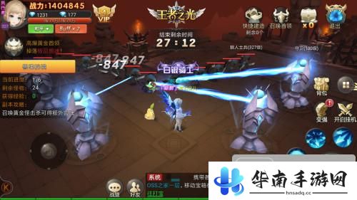 《王者之光》最新评测：精彩战斗掌中呈现4